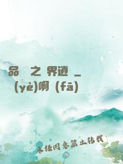 極品勁書之異界逍遙