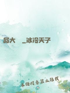 極品大陣師