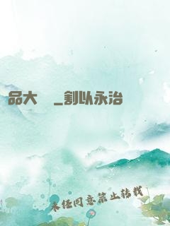 極品大陣師