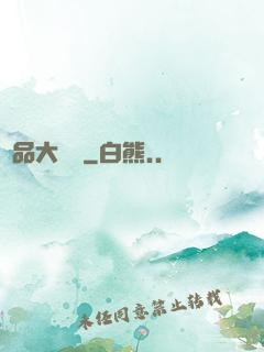 極品大陣師