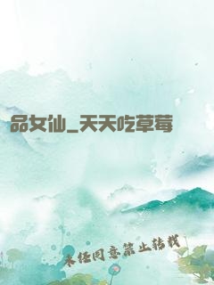 極品女仙