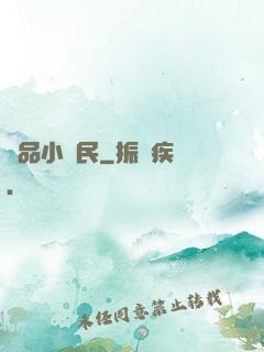 極品小漁民