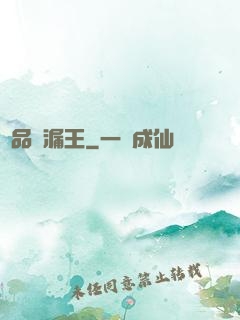 極品撿漏王