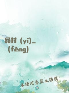 極品村醫(yī)