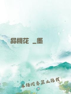 極品桃花運
