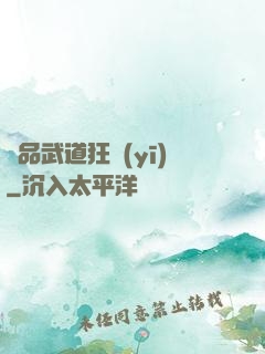 極品武道狂醫(yī)