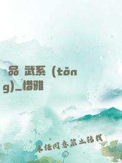 極品煉武系統(tǒng)