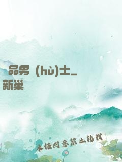 極品男護(hù)士
