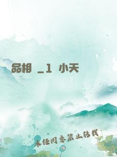 極品相師
