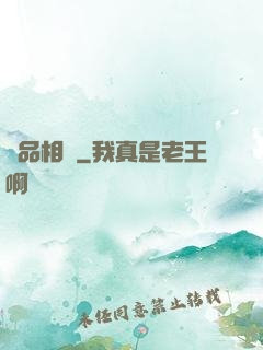 極品相師