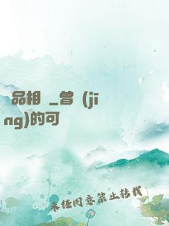 極品相師