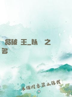 極品破爛王