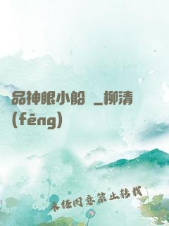 極品神眼小船長