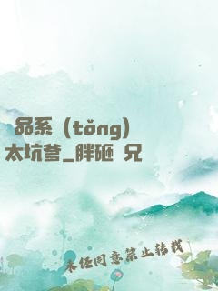 極品系統(tǒng)太坑爹