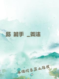 極品萬能手機