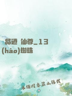 極品逍遙仙尊