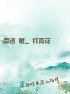 極品透視眼