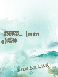 極品邪帝