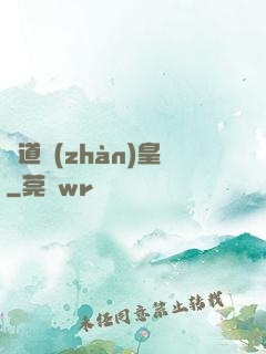 極道戰(zhàn)皇