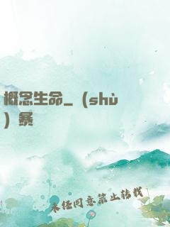 概念生命