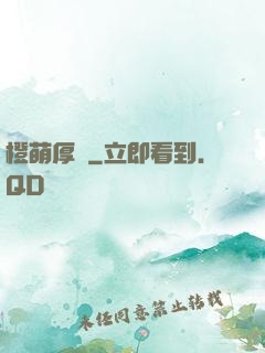 橙萌厚愛