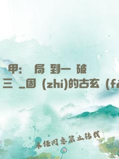 機甲：開局簽到一輛破三輪