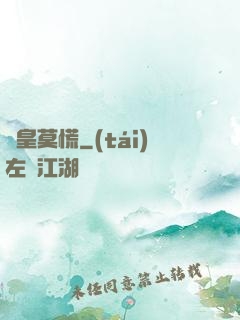 歐皇莫慌