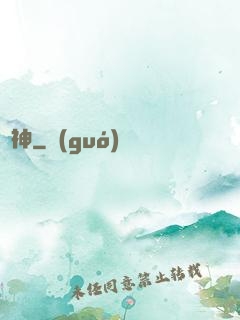 歐神