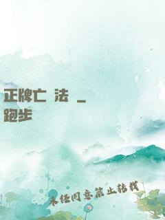 正牌亡靈法師