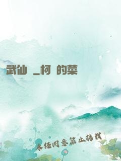 武仙傳