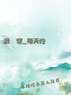 武動蒼穹