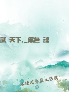 武極天下.