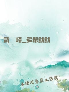 武煉巔峰