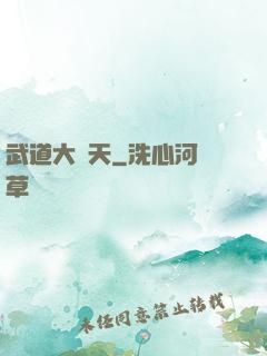 武道大諸天