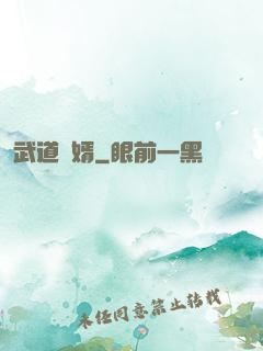 武道贅婿