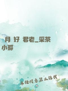 歲月靜好與君老