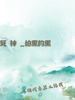 死靈神話
