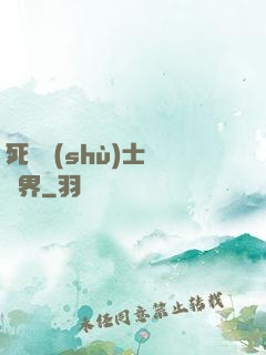 死靈術(shù)士闖異界