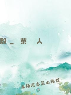 殷跡