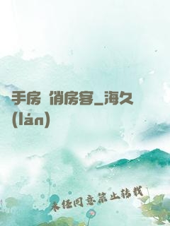 殺手房東俏房客