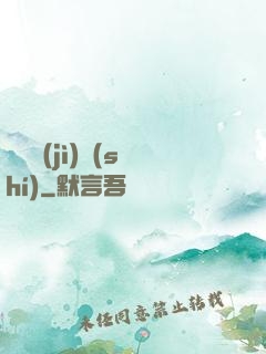 毀滅計(jì)時(shí)