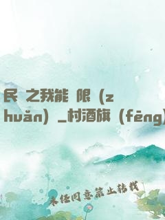 民國之我能無限轉(zhuǎn)職