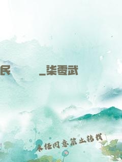 民間詭異筆記