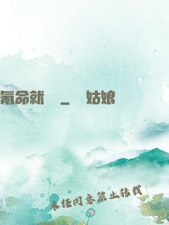 氪命就無敵
