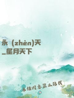 永鎮(zhèn)天淵