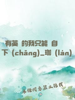 沒有英靈的我只能親自下場(chǎng)
