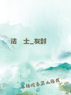 法師騎士