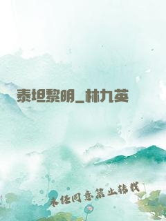 泰坦黎明