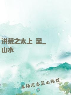 洪荒之太上劍圣