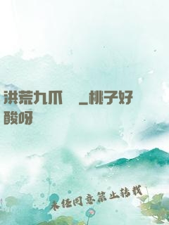 洪荒九爪龍龜